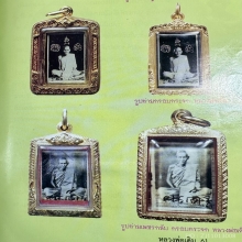 หลวงพ่อเดิม พุทธสะโร รูปเพชรกลับ กลับ ร้าย ให้กลายเป็นดี 