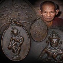 เหรียญปั๊มพระลีลาทุ่งเศรษฐี หลวงปู่เม้า 