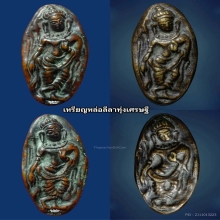 เหรียญปั๊มพระลีลาทุ่งเศรษฐี หลวงปู่เม้า 
