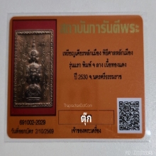 เหรียญแสตมป์เศียรหลักเมืองรุ่นแรกปี30ยันต์ข้าง จ.ลาง