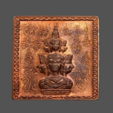 เหรียญแสตมป์เศียรหลักเมืองรุ่นแรกปี30ยันต์ข้าง จ.ลาง