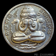 เหรียญปิดตาพังพระกาฬ