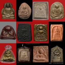 โพสเดียว45 องค์ พระเก่ายอดนิยมให้เลือกชม สวยๆ เดิมๆทุกองค์