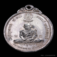 เหรียญอัฐารส หลวงปู่แหวน สุจิณโณ เนื้อเงิน ปี2517