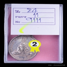 เหรียญอัฐารส หลวงปู่แหวน สุจิณโณ เนื้อเงิน ปี2517