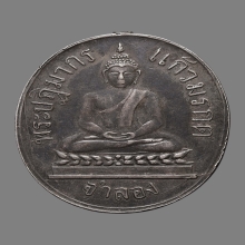 เหรียญพระแก้วมรกต(จำลอง)