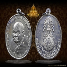 เหรียญ ภปร.พ่อท่านคลิ้ง เนื้อเงินบล็อค จุด ปีขีด (นิยมสุด) 