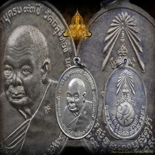 เหรียญ ภปร.พ่อท่านคลิ้ง เนื้อเงินบล็อค จุด ปีขีด (นิยมสุด) 