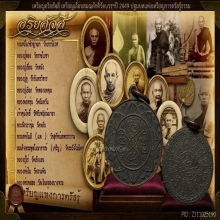 เหรียญอริยสัจวัดบวร ปี2450 บล๊อคหลังธรรมจักร และสวยจริงๆ