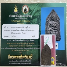 ติดที่2สมาคม ขุนแผนขี่โหงพราย เนื้อดิน7ป่าช้า หลวงพ่อกวย