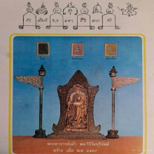 เหรียญหล่อพระลีลาเศรษฐี หลวงปู่เม้า วัดสี่เหลี่ยม 