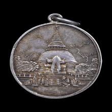 เหรียญองค์พระปฐมเจดีย์ รุ่นแรก (เหรียญวิว) ปี 2463 เนื้อเงิน