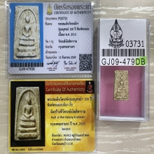 บัตรสมาคม&บัตรสายตรง สมเด็จวัดระฆัง100ปี คะแนน