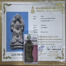 +บัตรสมาคม นาคปรก กรุวัดมหาธาตุ  แชมป์