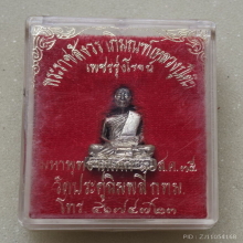 รูปหล่อหลวงปู่โต๊ะ วัดประดู่ฉิมพลี รุ่นเพชรรุ่งโรจน์ ปี 2535