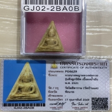 +บัตรสมาคม นางพญา หลวงพ่อกวย เนื้อผงน้ำมัน
