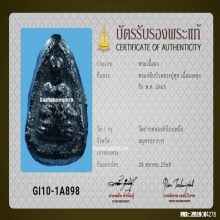 พระกลีบบัว หลวงปู่สุข วัดปากคลองสำโรง เนื้อผงคลุกรัก