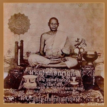 เหรียญเลื่อนสมณศักดิ์ หลวงพ่อเงิน วัดดอนยายหอม ปีพ.ศ. 2505