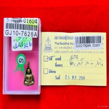 หลวงพ่อเงินบางคลาน พิมพ์จอบเล็กแข้งตรง