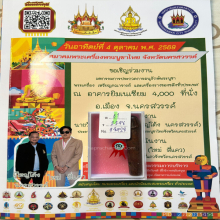 >>>..,ปลัดขิกพระครูสัมฤทธิ์ วัดอู่ทอง ไม้คูณ สวยเดิม