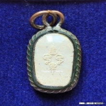 พระผงนาคปรกใบมะขาม รุ่น 2 เจ้าคุณสนิท วัดท้ายตลาด
