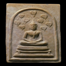สมเด็จปรกโพธิ์เก้าใบ หลังยันต์จม เนื้อผงน้ำมัน หลวงพ่อกวย