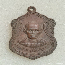 เหรียญรุ่นแรก หลวงพ่อลา (พิลา) วัดเขาสารภีร์ จ.สระแก้ว ปี 17