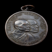 เหรียญหลวงพ่อแดง โบสถ์ลั่น ปี พศ.2512 บล๊อคหลุมกอล์ฟ สวยมากๆ