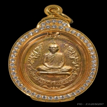 หลวงปู่โต๊ะ วัดประดู่ฉิมพลี รุ่นแรก เนื้อนวะ ปี2510