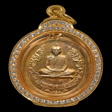 หลวงปู่โต๊ะ วัดประดู่ฉิมพลี รุ่นแรก เนื้อนวะ ปี2510