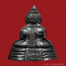 พระกริ่งทองเหลืองรมดำหลวงพ่อพุทธโสธรปี 2508