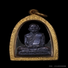 รูปเหมือนปั๊ม หลวงพ่อพรหม วัดช่องแครุ่นก้นระฆัง เนื้อทองแดง 