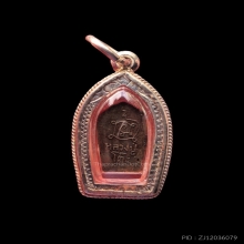 พระปรกใบมะขามหลังยันต์นะ หลวงปู่โต๊ะ วัดประดู่ฉิมพลี ปี 2521