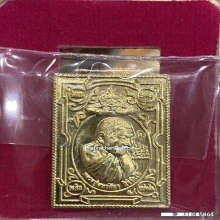 เหรียญแสตมป์ หลวงปู่มหาศิลา เนื้อทองฝาบาตรหลังเรียบ
