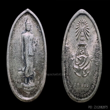 เหรียญ 25 พุทธศตวรรษเนื้อชิน ปี 2500 