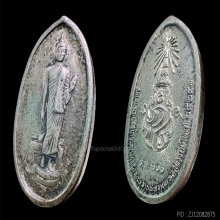 เหรียญ 25 พุทธศตวรรษเนื้อชิน ปี 2500 