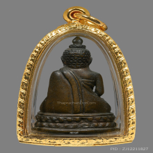 พระกริ่งสวนเต่า สมัยรัชกาลที่ 5