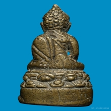 พระกริ่งบัวรอบเล็กวัดบวร