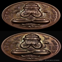 พระปิดตาพังพระกาฬ รุ่นปกเกล้า ปี 2549 พิมพ์2หน้า