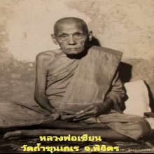 รูปหล่อหลวงพ่อเขียน สำนักขุนเณร พิมพ์หน้าหมู ปี2503