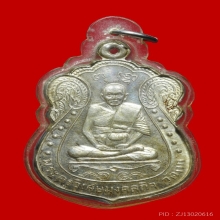 เหรียญ เงิน ลพ.มิ่ง วัดกก ปี 09