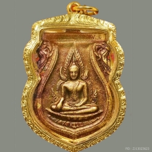 เหรียญพระพุทธชินราช รุ่นอินโดจีน สระอะจุด วัดสุทัศนฯ ปี2485