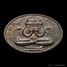 เหรียญปิดตาพังพระกาฬ รุ่นแรก ปี 2532 เนื้อนวะ บล็อกเครายาว
