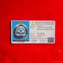พระปิดตากนกข้าง เนื้อใบลานตะกรุดคู่ หลวงปู่โต๊ะ