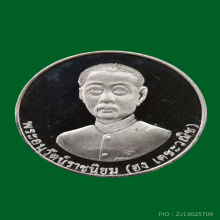 เหรียญหลวงปู่ไต้ฮงกง โจวซือ เนื้อเงินขัดเงา ปี 2537