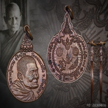 เหรียญหลวงปู่แหวน สุจิณโณรุ่นเราสู้ ปี2520