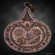เหรียญหลวงปู่แหวน สุจิณโณรุ่นเราสู้ ปี2520