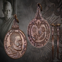 เหรียญหลวงปู่แหวน สุจิณโณรุ่นเราสู้ ปี2520