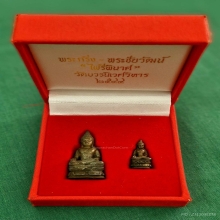 พระกริ่งพระชัยวัฒน์ไพรีพินาศ เนื้อนวะ สมเด็จญาณสังวรฯ วัดบวร