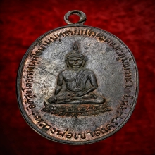 เหรียญหลวงพ่อวัดเขาตะเครา เนื้อนวโลหะ ปี2497 จ.เพชรบุรี